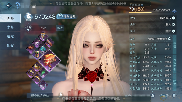 逆水寒手游账号踏北尘帝都风云官服帝都风云 女潮光 评分57.9W 把酒临风称号 共16天赏+1转盘外观 18W衣品 6.6W国色 【转盘外观】微光【天赏发型】 觅光,海神泪,喵语,昼夜歌,浮云山,雪牵情,熙明,挥云【天霓染...