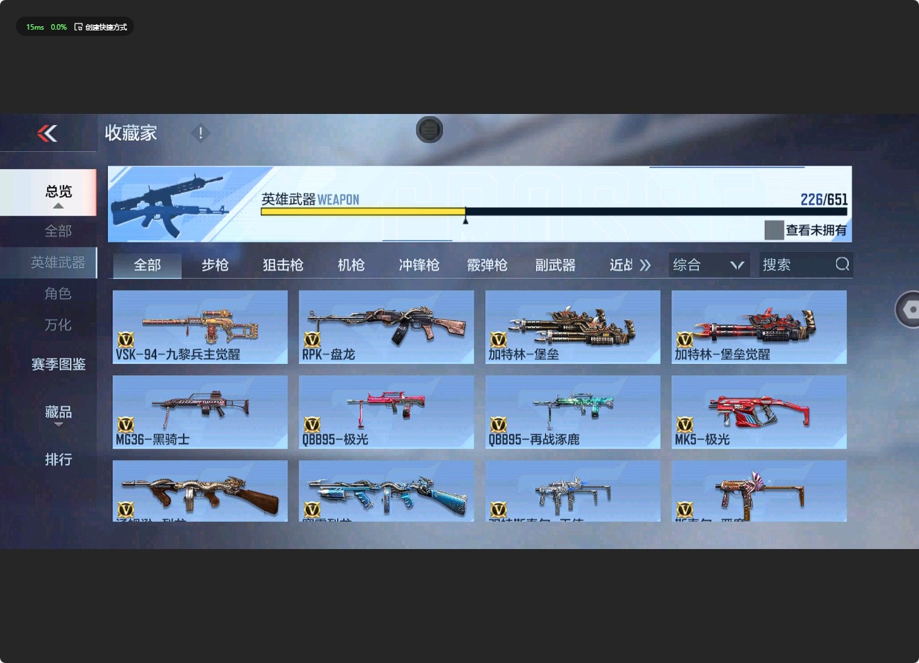 CFM328382枪战王者账号详情图10 CFM328382枪战王者账号详情图10