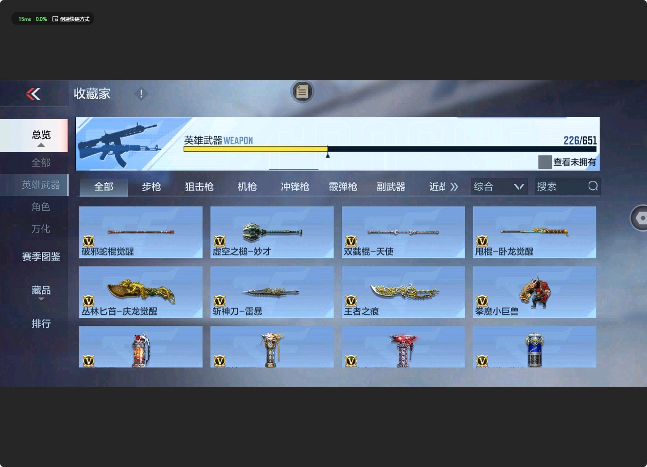 CFM328382枪战王者账号详情图18 CFM328382枪战王者账号详情图18