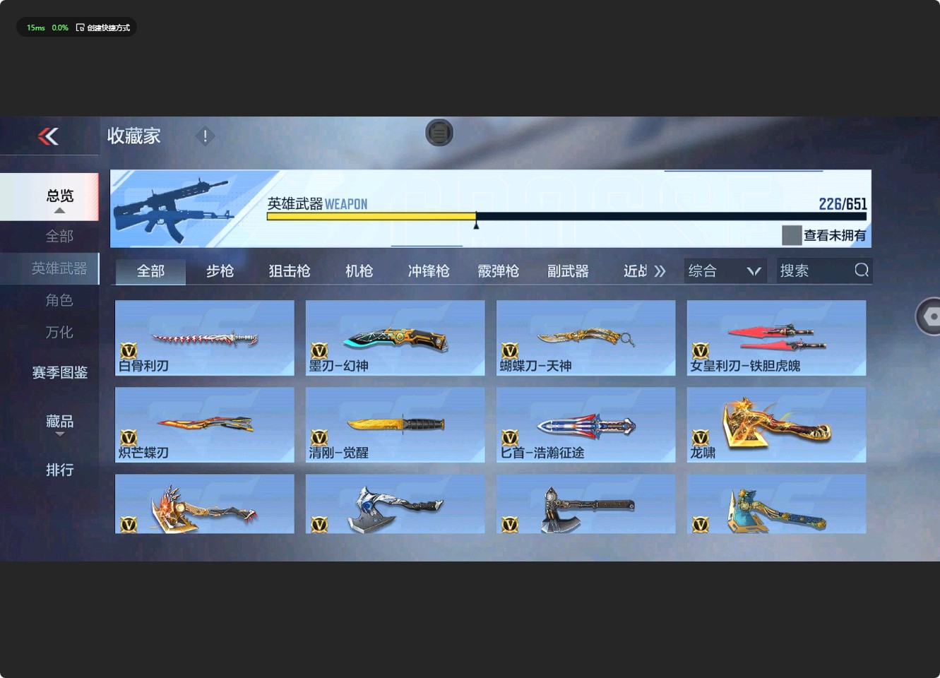 CFM328382枪战王者账号详情图15 CFM328382枪战王者账号详情图15