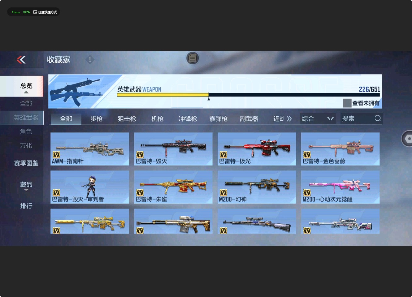 CFM328382枪战王者账号详情图9 CFM328382枪战王者账号详情图9