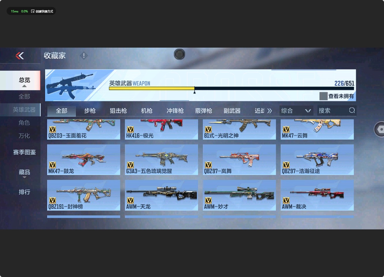 CFM328382枪战王者账号详情图8 CFM328382枪战王者账号详情图8