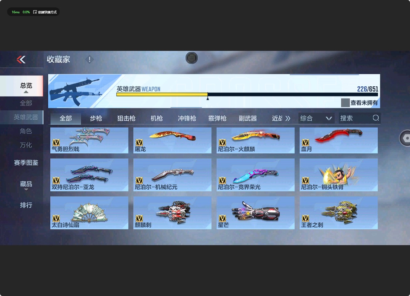 CFM328382枪战王者账号详情图16 CFM328382枪战王者账号详情图16