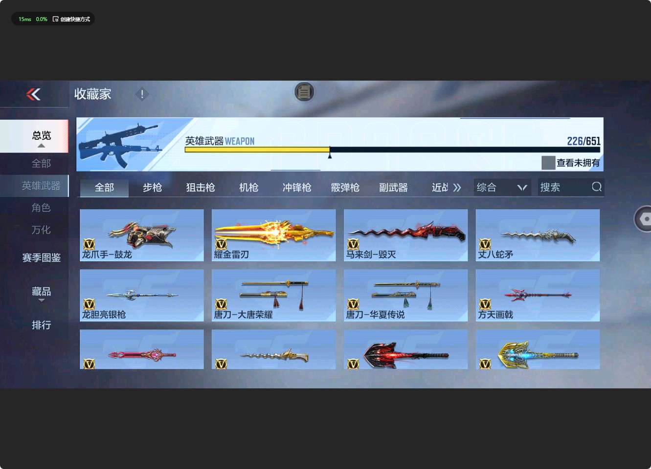 CFM328382枪战王者账号详情图17 CFM328382枪战王者账号详情图17