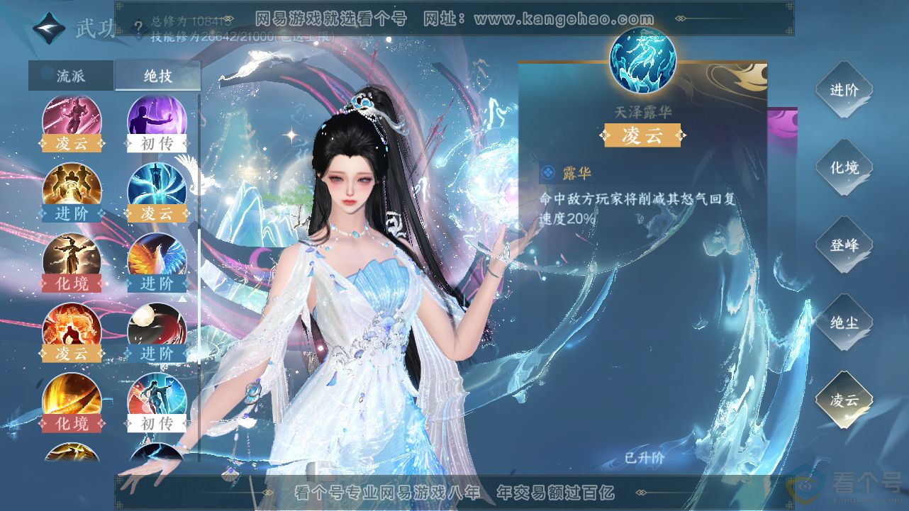 NSH312849逆水寒手游账号详情图27 NSH312849逆水寒手游账号详情图27