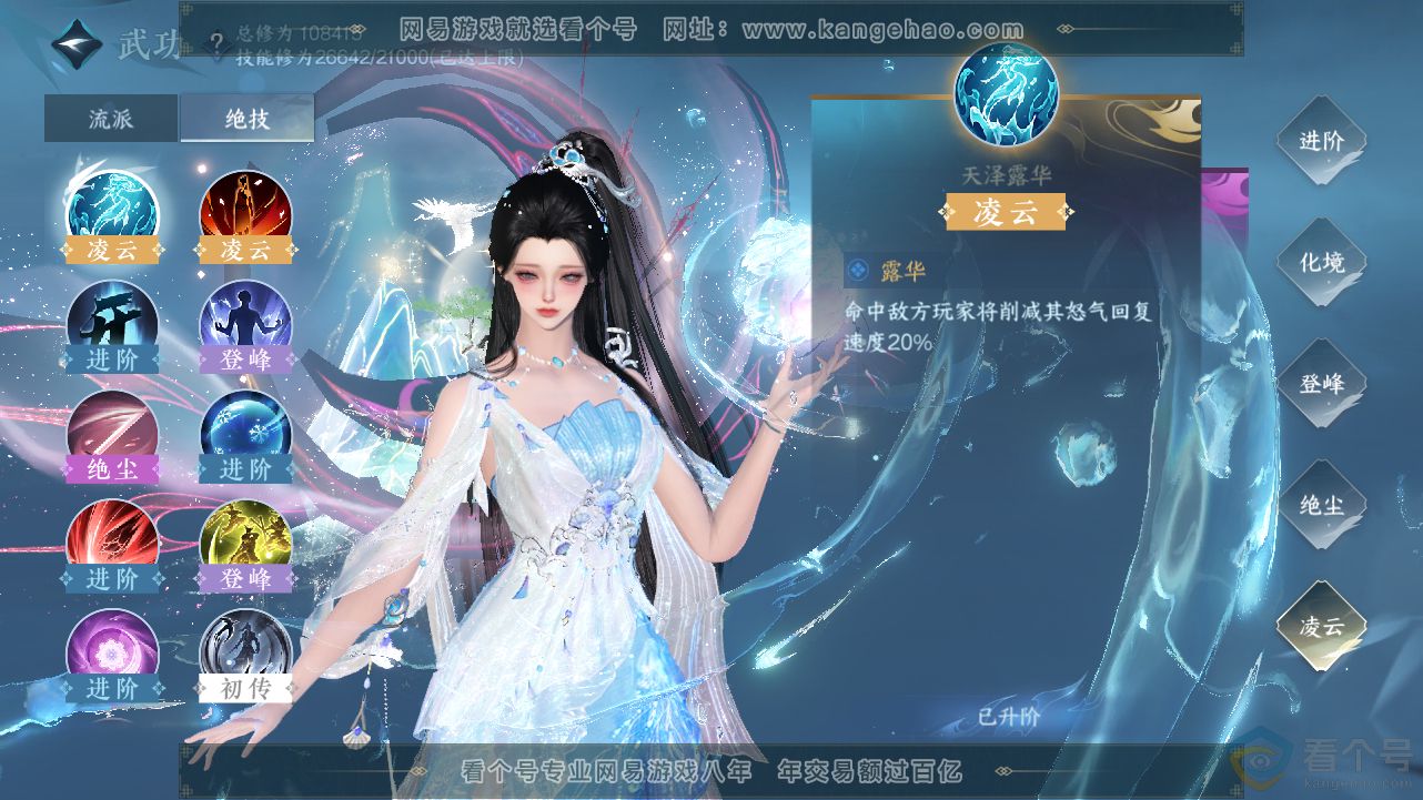 NSH312849逆水寒手游账号详情图26 NSH312849逆水寒手游账号详情图26