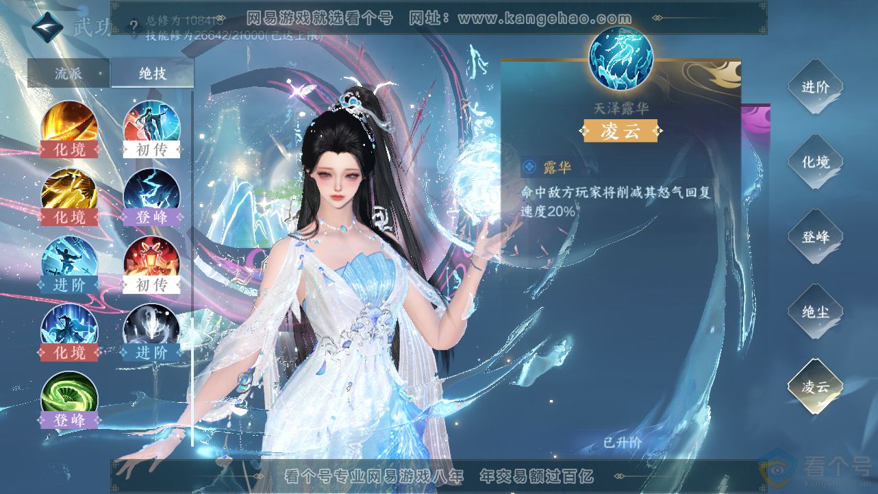 NSH312849逆水寒手游账号详情图28 NSH312849逆水寒手游账号详情图28