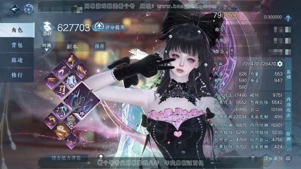 逆水寒手游账号逐中原九天揽月官服九天揽月 女潮光 称号把酒临风 评分62.7w 衣品23w 国色3.5w 19已用天赏 +3 活动外观 微光-旋悠光-灼妖【天赏发型】炎冥赫赫-紫宸【天霓染】双蕊/陆离【天赏武器】水武-火武...