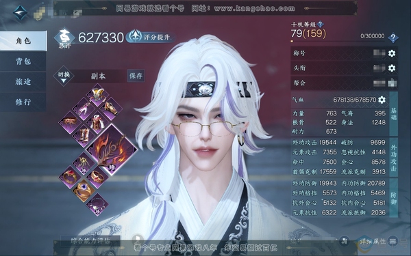 逆水寒手游账号蝶恋花惊鸿照影官服惊鸿照影  男玄机 称号一醉轻王侯 累充13.8w  旧橙武 评分62.7w  已用29天赏 衣品36w国色80500馆藏23w  【2天霓染】珊枝琢浪-浮云山  【天赏发型】清吟-鳞川-红...