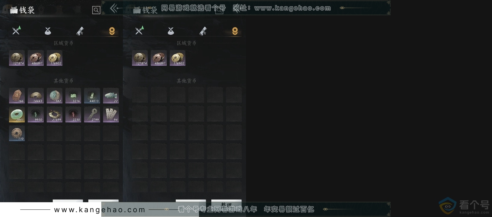 YYS30641燕云十六声账号详情图16 YYS30641燕云十六声账号详情图16