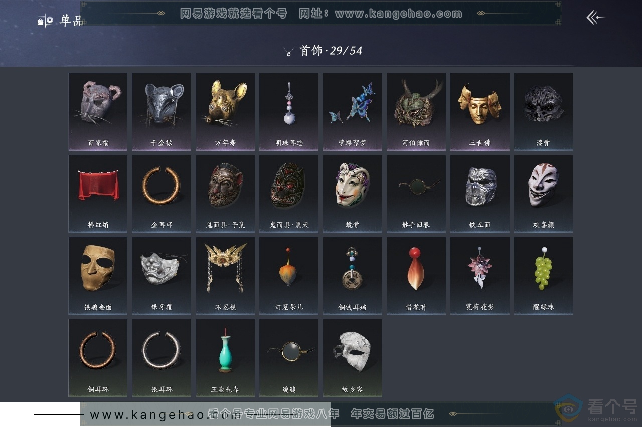 YYS30641燕云十六声账号详情图11 YYS30641燕云十六声账号详情图11