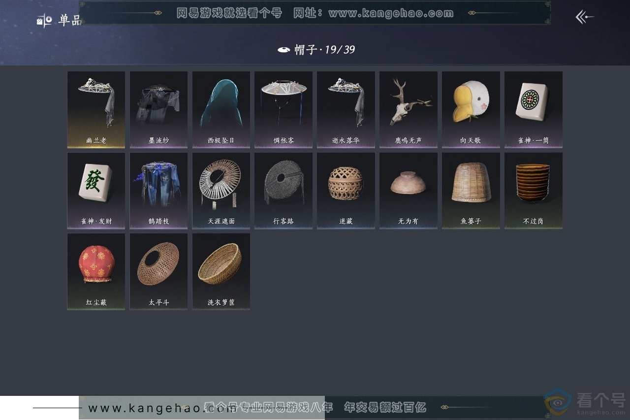 YYS30641燕云十六声账号详情图10 YYS30641燕云十六声账号详情图10