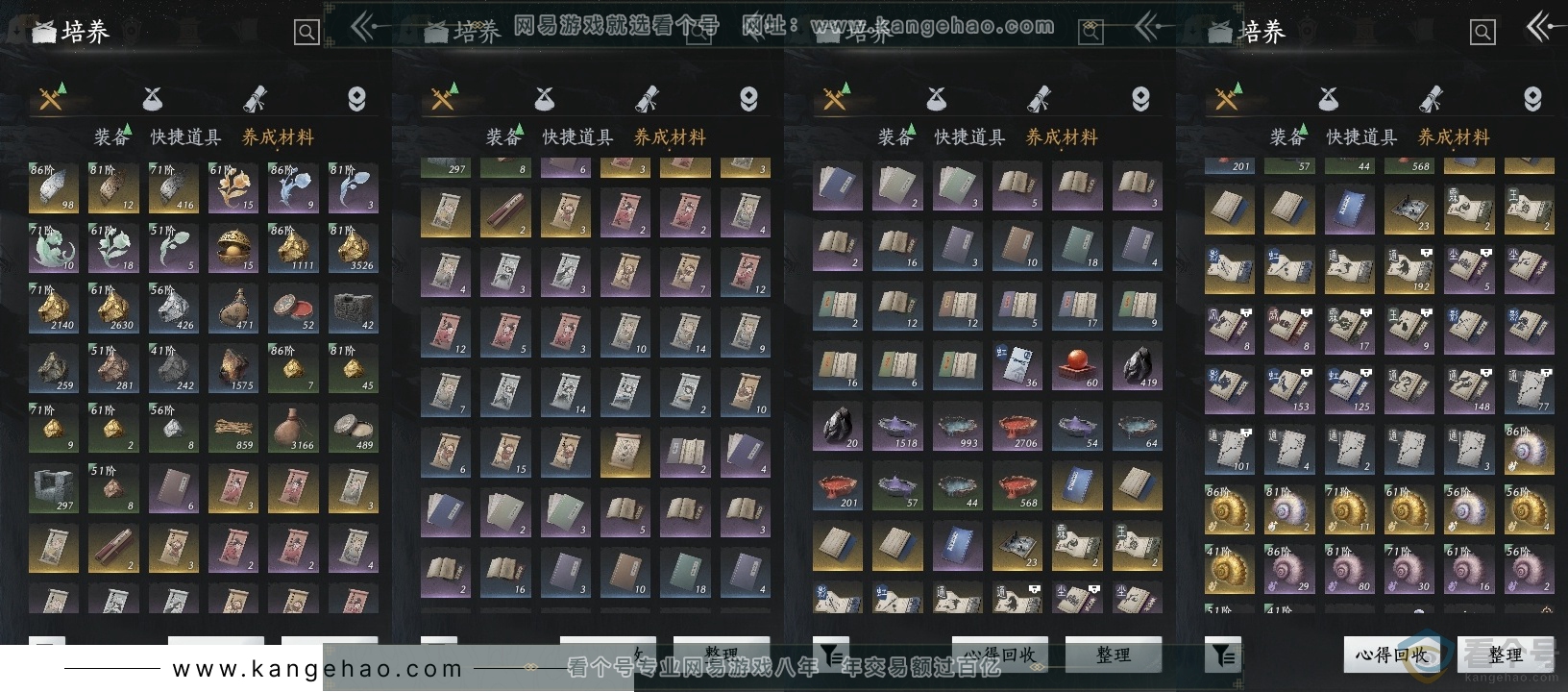 YYS30641燕云十六声账号详情图12 YYS30641燕云十六声账号详情图12