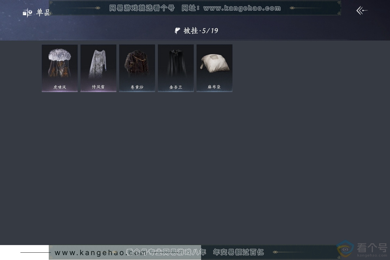 YYS30641燕云十六声账号详情图8 YYS30641燕云十六声账号详情图8