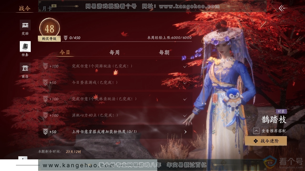 YYS30641燕云十六声账号详情图19 YYS30641燕云十六声账号详情图19