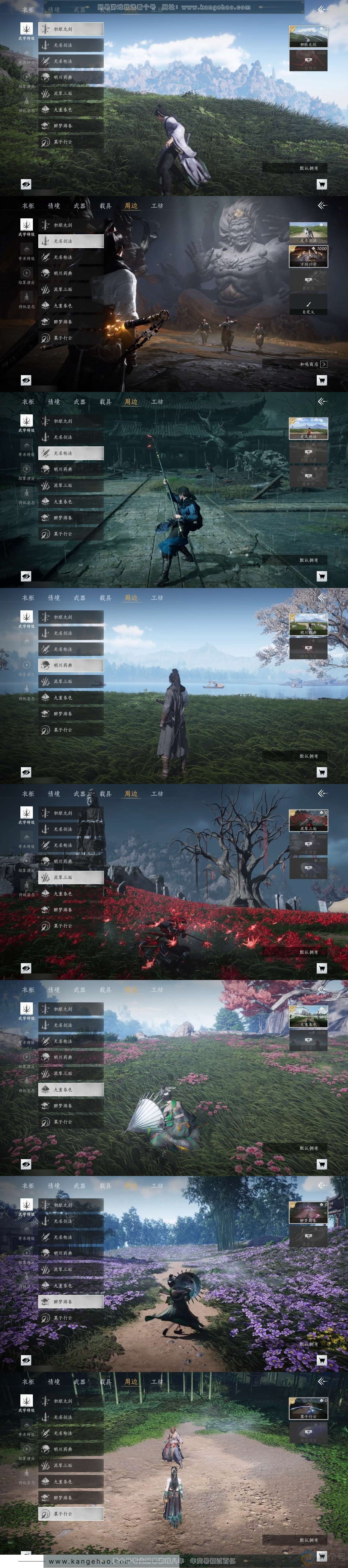 YYS30641燕云十六声账号详情图5 YYS30641燕云十六声账号详情图5