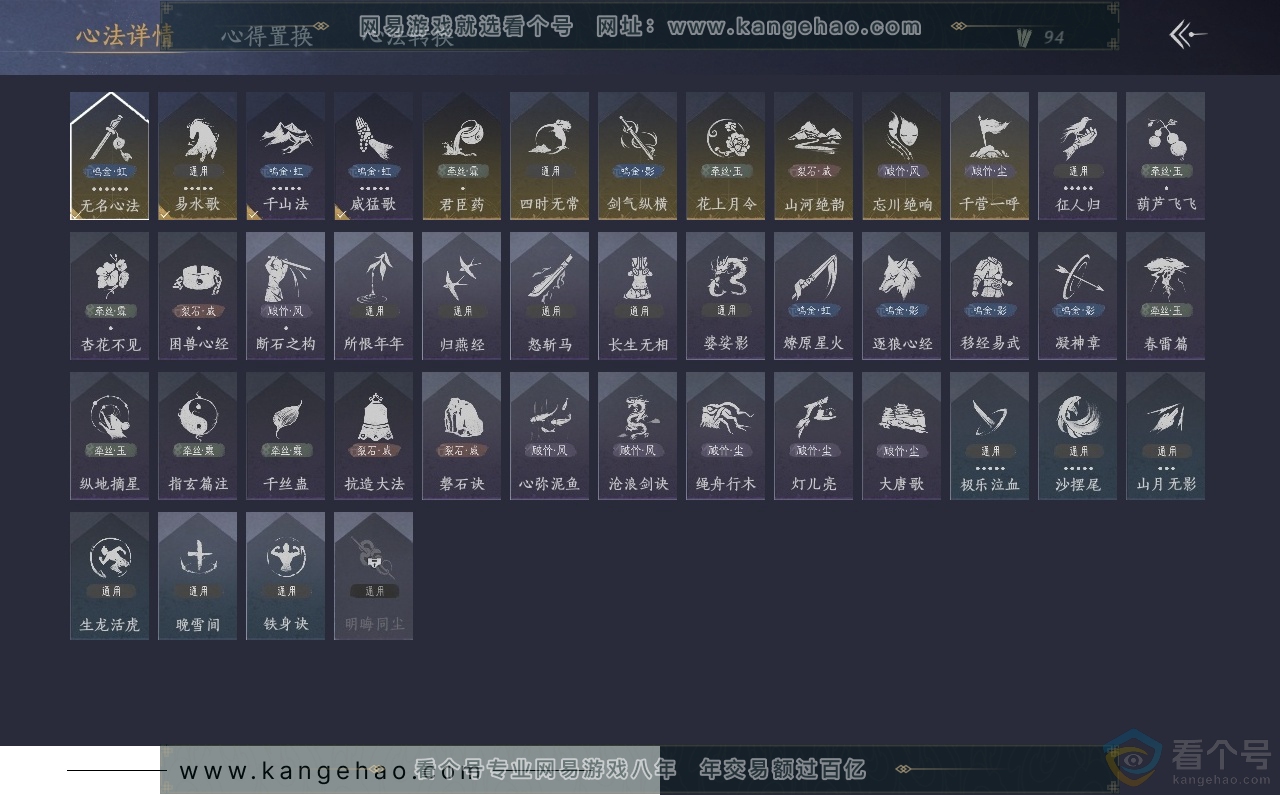 YYS30641燕云十六声账号详情图26 YYS30641燕云十六声账号详情图26