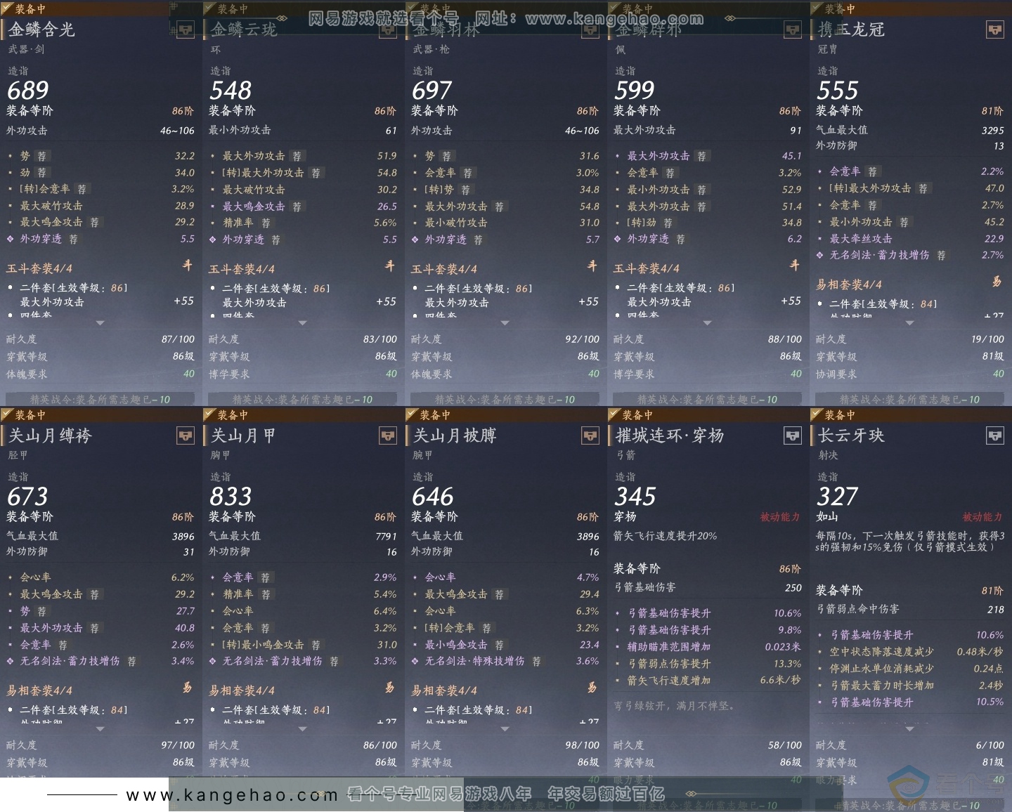YYS30641燕云十六声账号详情图27 YYS30641燕云十六声账号详情图27