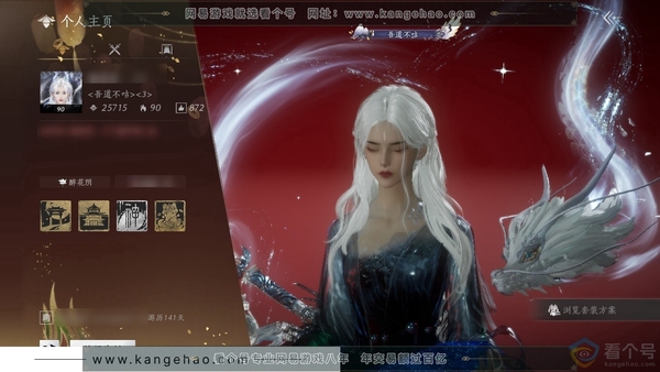 燕云十六声账号官服官服90级女角色 风华值2.57W 2.66W造诣 已用4八音窍【外观套装】沧海龙吟【武器外观】五金千古断云【武学特效】万剑归宗  商城付费时装多多 探索6级清河14469 6级开封20019 ...