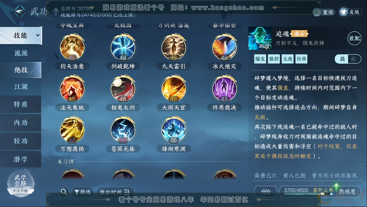 NSH312855逆水寒手游账号详情图15 NSH312855逆水寒手游账号详情图15