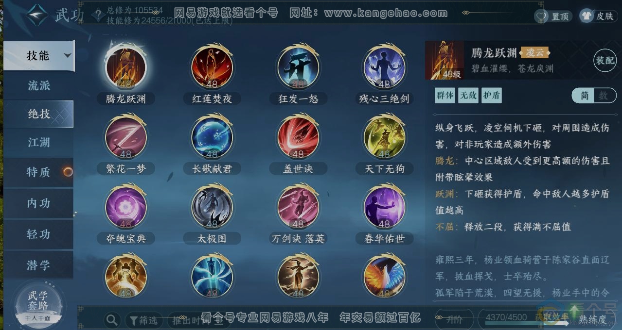 NSH312857逆水寒手游账号详情图11 NSH312857逆水寒手游账号详情图11