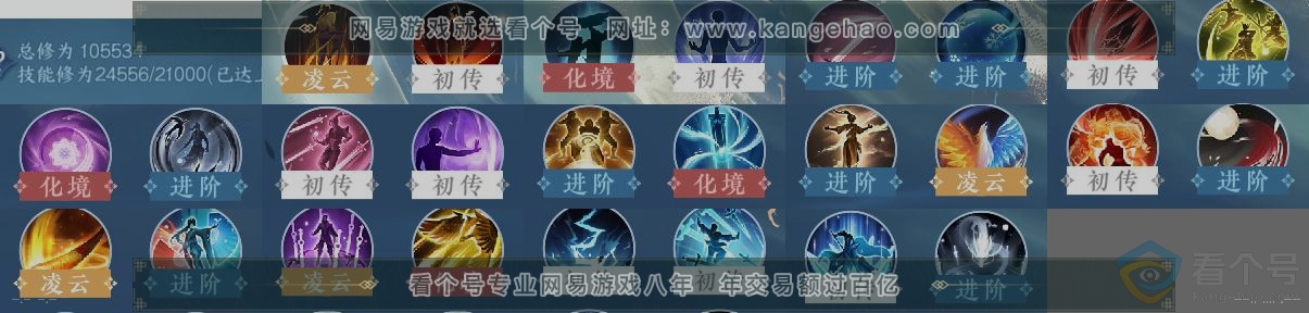 NSH312857逆水寒手游账号详情图12 NSH312857逆水寒手游账号详情图12