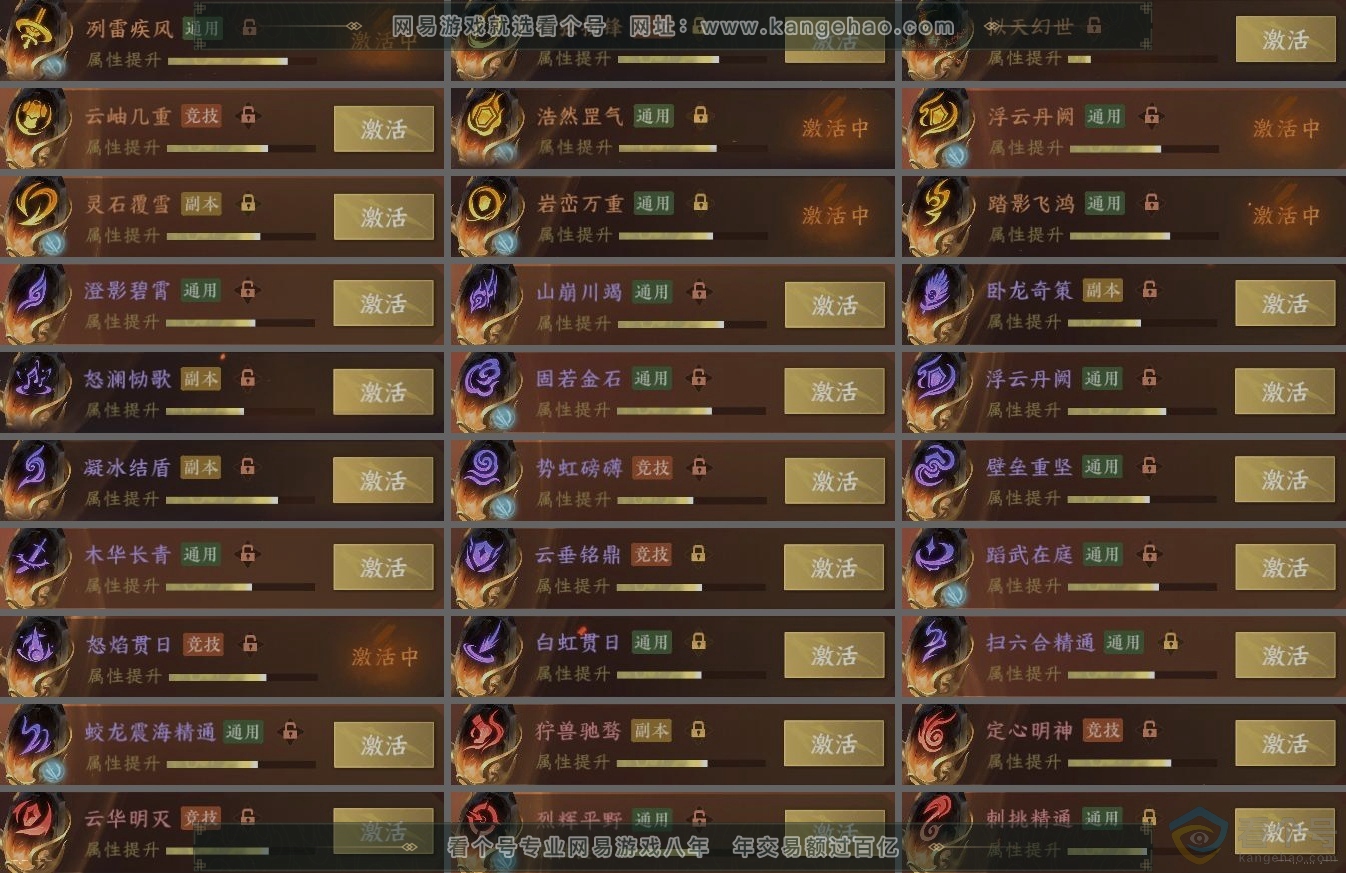NSH312857逆水寒手游账号详情图5 NSH312857逆水寒手游账号详情图5