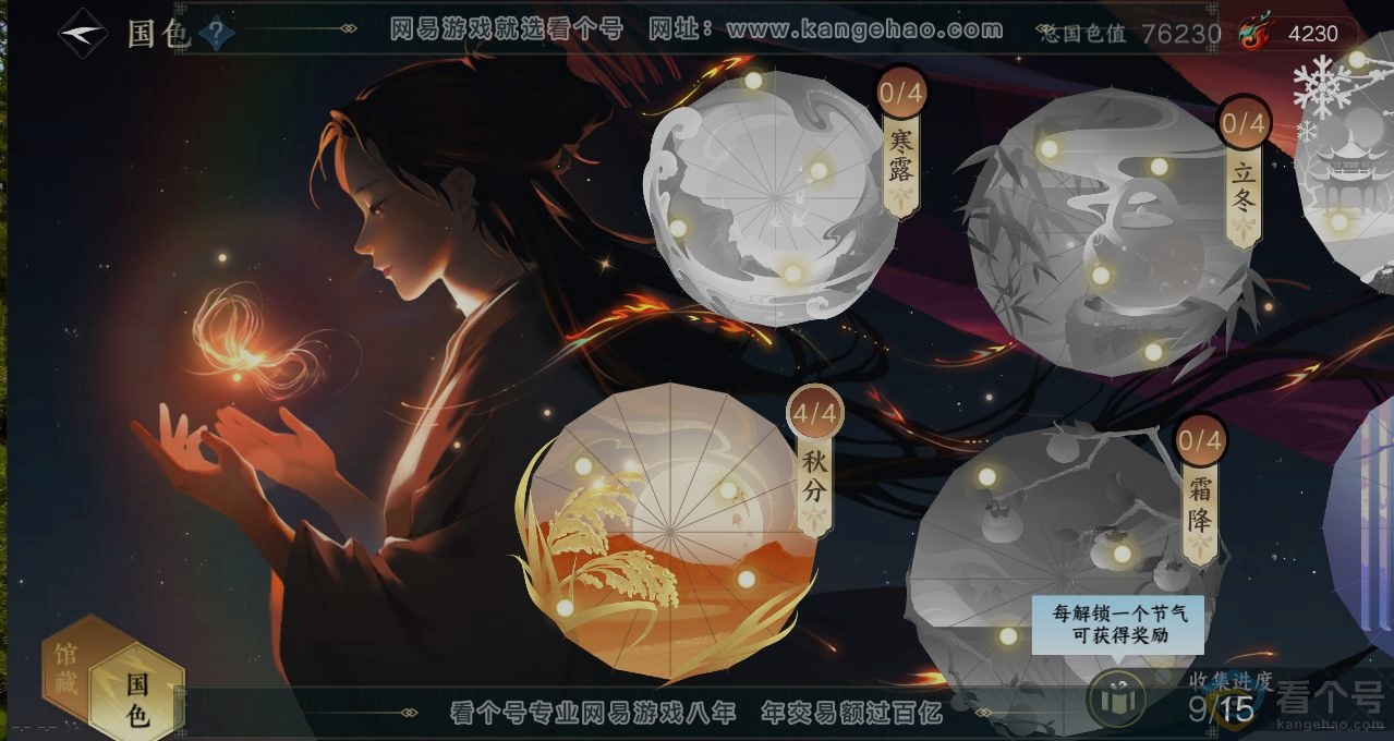 NSH312857逆水寒手游账号详情图8 NSH312857逆水寒手游账号详情图8
