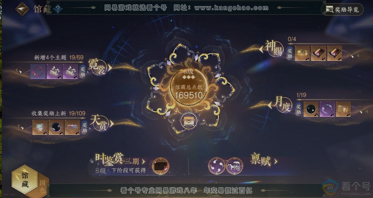 NSH312857逆水寒手游账号详情图7 NSH312857逆水寒手游账号详情图7