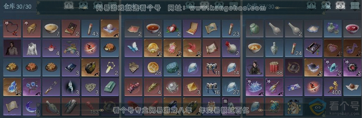 NSH312857逆水寒手游账号详情图3 NSH312857逆水寒手游账号详情图3