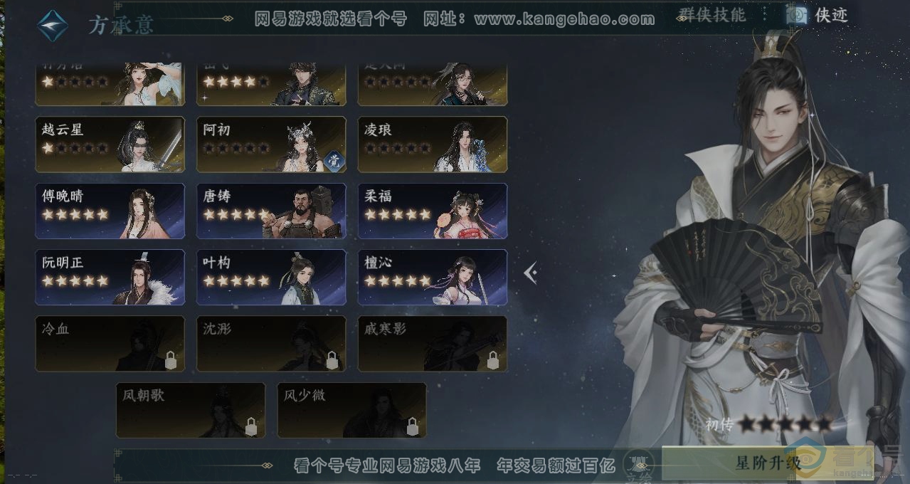 NSH312857逆水寒手游账号详情图18 NSH312857逆水寒手游账号详情图18