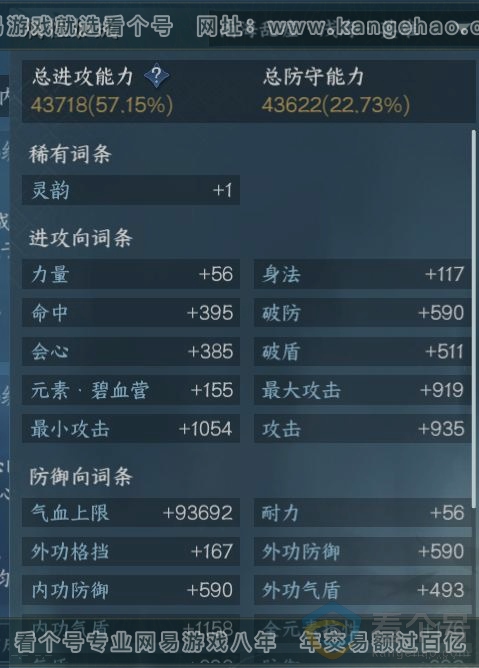 NSH312857逆水寒手游账号详情图16 NSH312857逆水寒手游账号详情图16