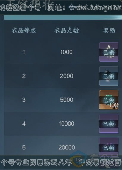 NSH312857逆水寒手游账号详情图28 NSH312857逆水寒手游账号详情图28