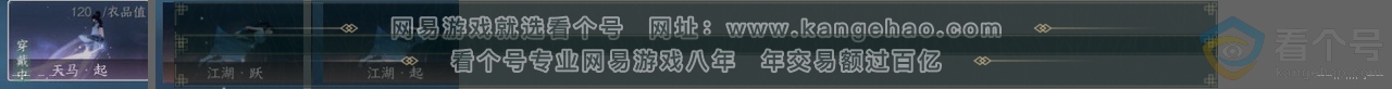 NSH312857逆水寒手游账号详情图25 NSH312857逆水寒手游账号详情图25