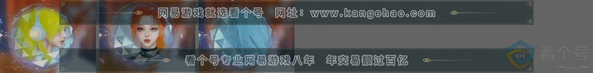 NSH312857逆水寒手游账号详情图32 NSH312857逆水寒手游账号详情图32