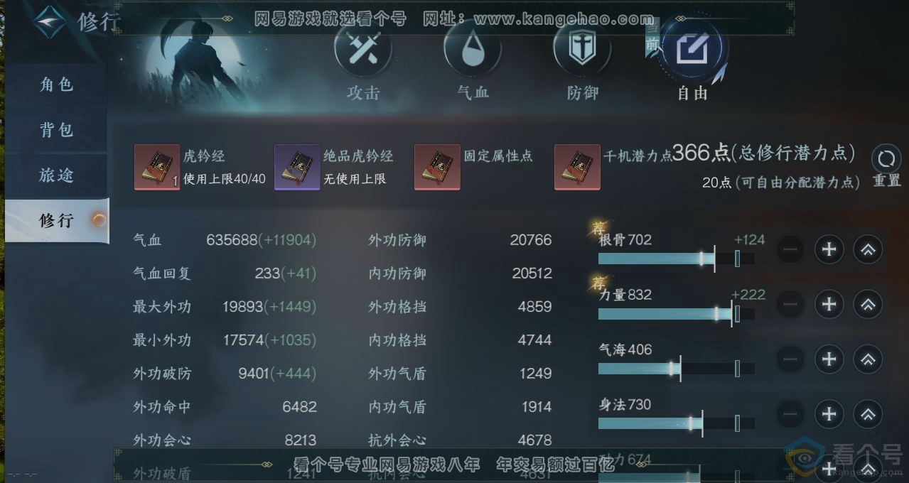 NSH312857逆水寒手游账号详情图27 NSH312857逆水寒手游账号详情图27