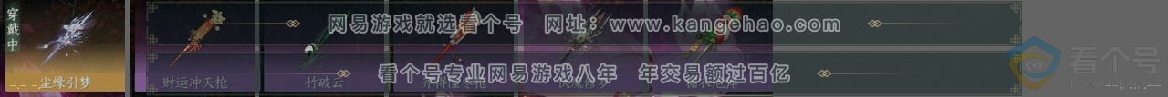 NSH312857逆水寒手游账号详情图26 NSH312857逆水寒手游账号详情图26
