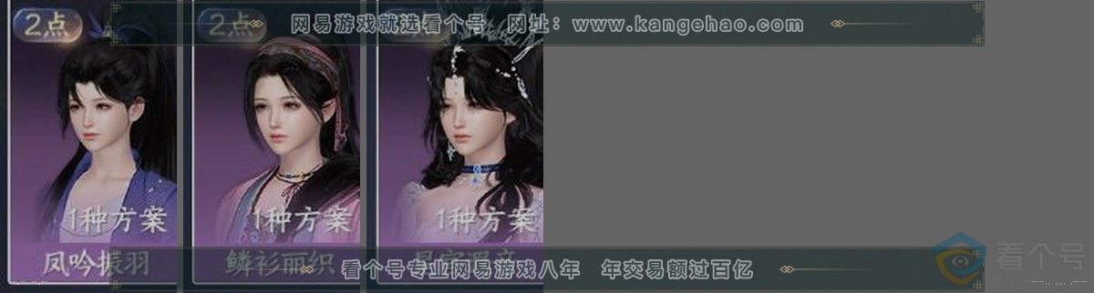 NSH312857逆水寒手游账号详情图33 NSH312857逆水寒手游账号详情图33