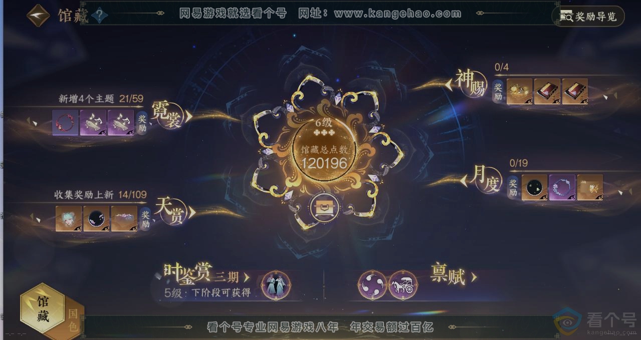 NSH312860逆水寒手游账号详情图6 NSH312860逆水寒手游账号详情图6