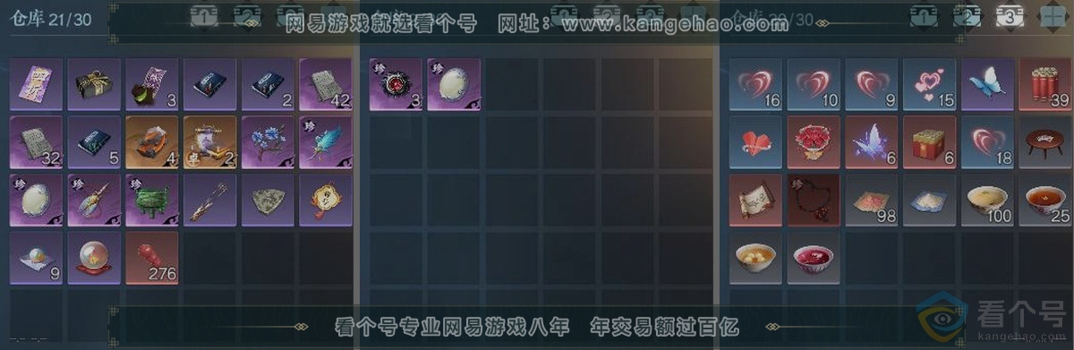 NSH312860逆水寒手游账号详情图2 NSH312860逆水寒手游账号详情图2