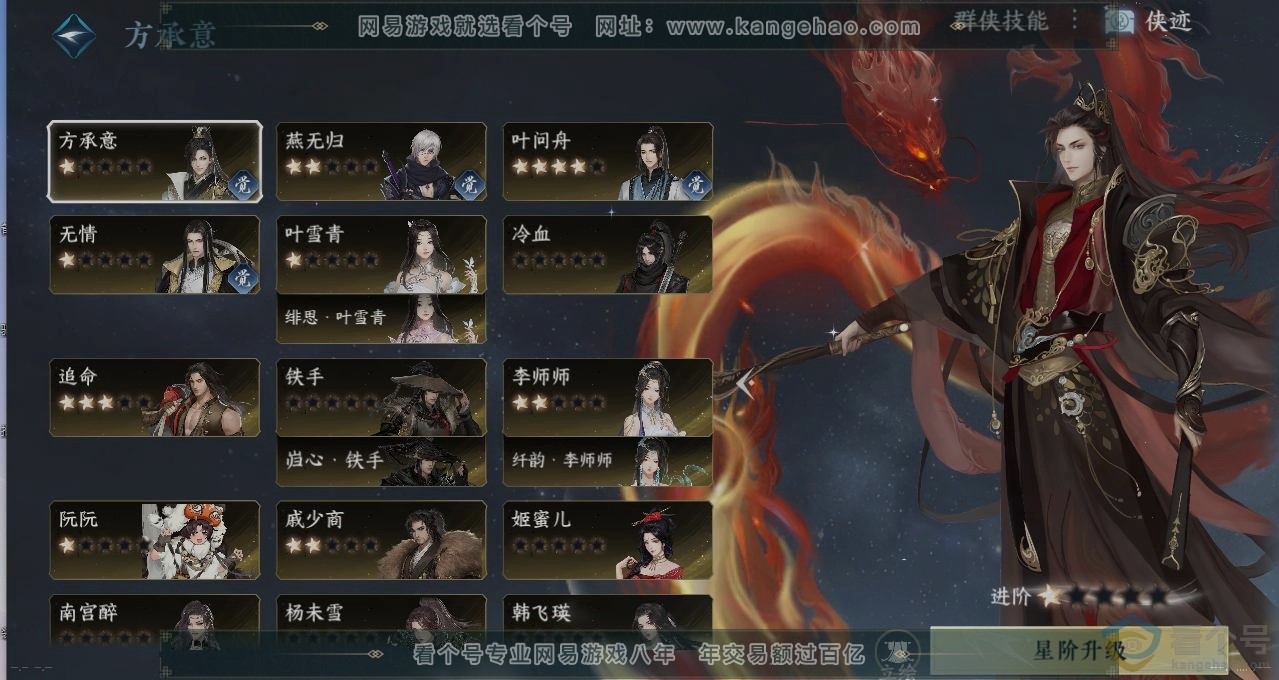 NSH312860逆水寒手游账号详情图16 NSH312860逆水寒手游账号详情图16