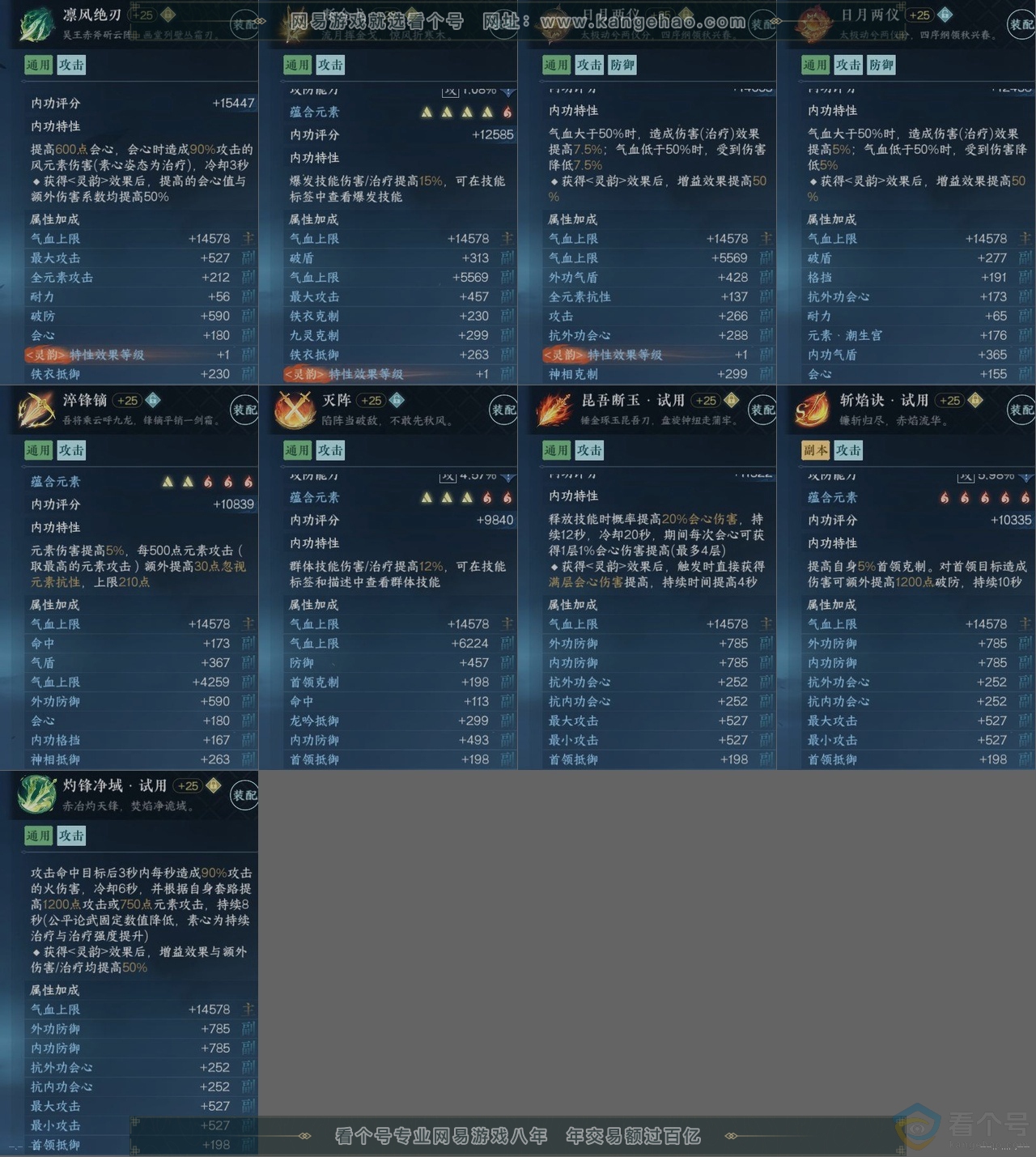 NSH312860逆水寒手游账号详情图14 NSH312860逆水寒手游账号详情图14