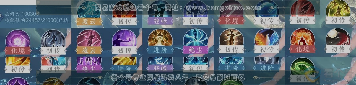 NSH312860逆水寒手游账号详情图12 NSH312860逆水寒手游账号详情图12
