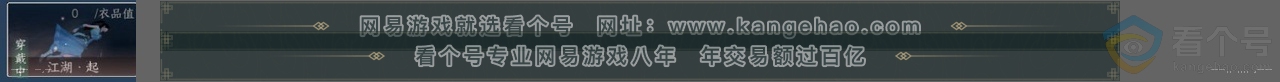 NSH312860逆水寒手游账号详情图24 NSH312860逆水寒手游账号详情图24