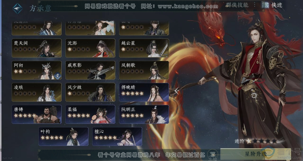 NSH312860逆水寒手游账号详情图17 NSH312860逆水寒手游账号详情图17