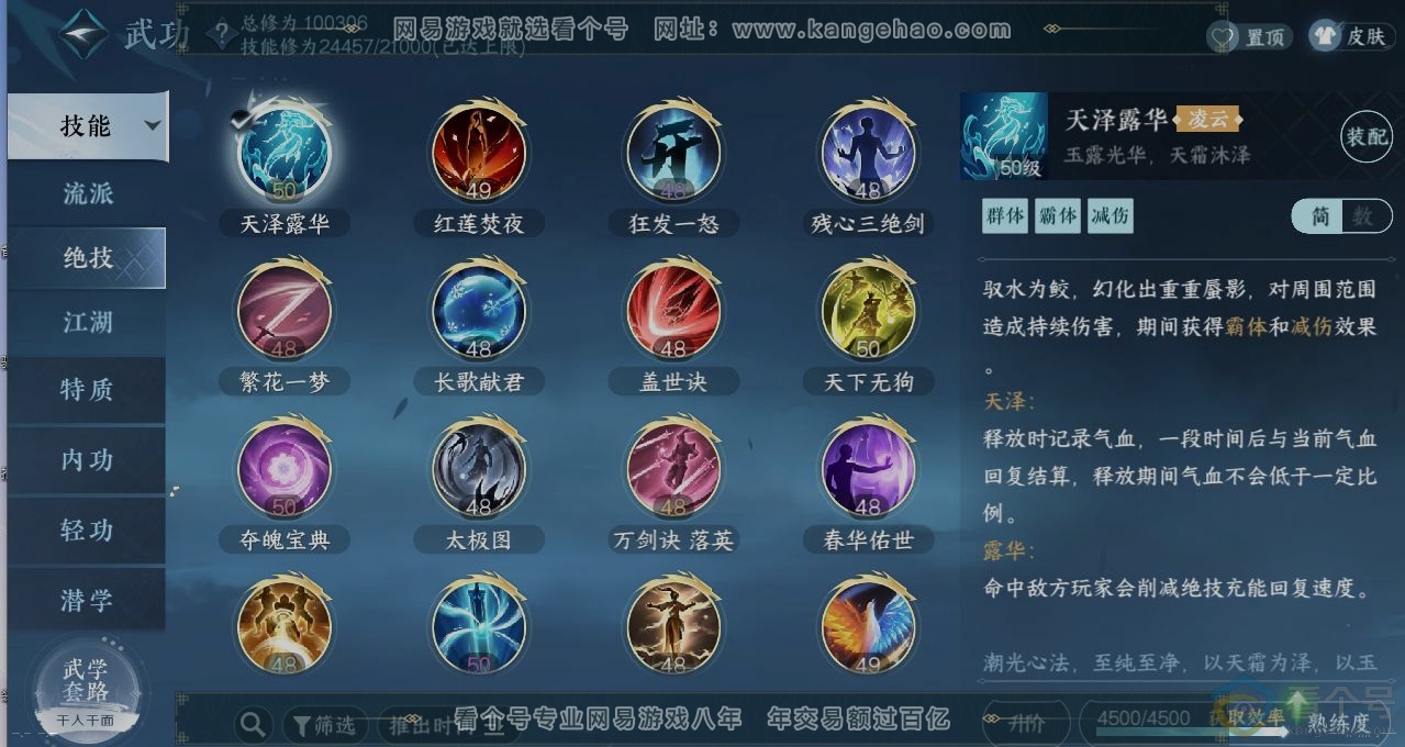 NSH312860逆水寒手游账号详情图11 NSH312860逆水寒手游账号详情图11