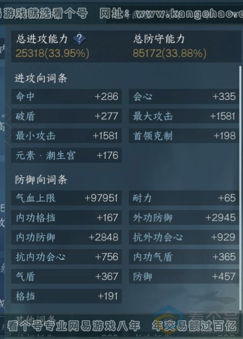 NSH312860逆水寒手游账号详情图15 NSH312860逆水寒手游账号详情图15