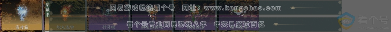 NSH312860逆水寒手游账号详情图25 NSH312860逆水寒手游账号详情图25