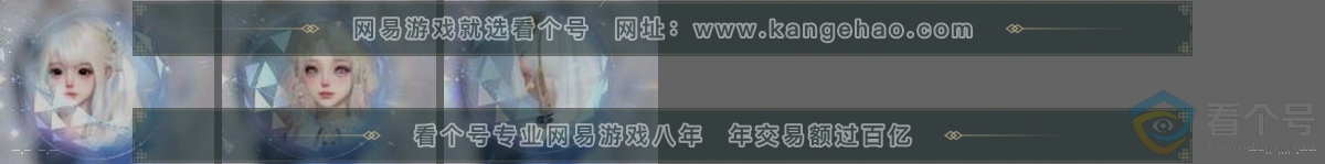 NSH312860逆水寒手游账号详情图32 NSH312860逆水寒手游账号详情图32
