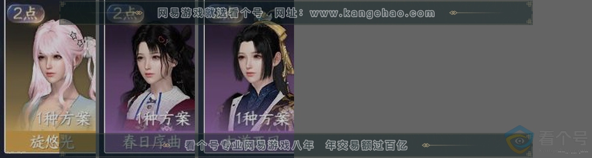 NSH312860逆水寒手游账号详情图33 NSH312860逆水寒手游账号详情图33